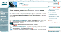 Desktop Screenshot of krasnoyarsk.autosoft.ru